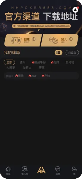 苹果德扑圈直接下载安装